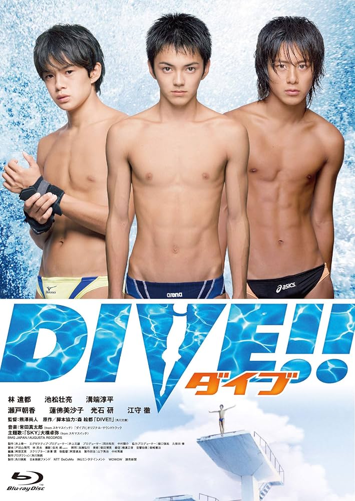 Amazon.co.jp: ダイブ‼【特典DVD付2枚組】 [Blu-ray] : 林遣都